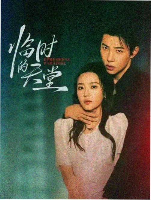 初犬第02话 旧车站的牵引绳 剧照