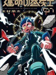 初犬第03话 没有主人的项圈 剧照